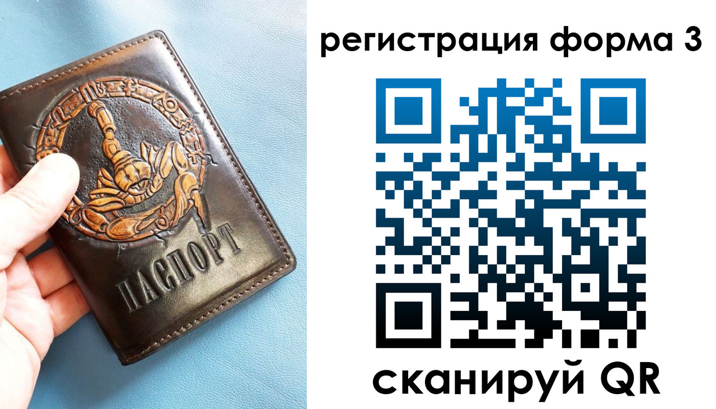 временная регистрация в Россоши