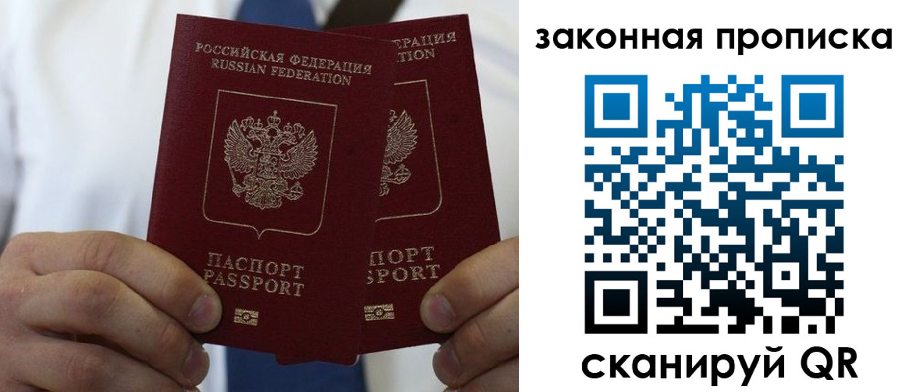 регистрация для школы в Россоши