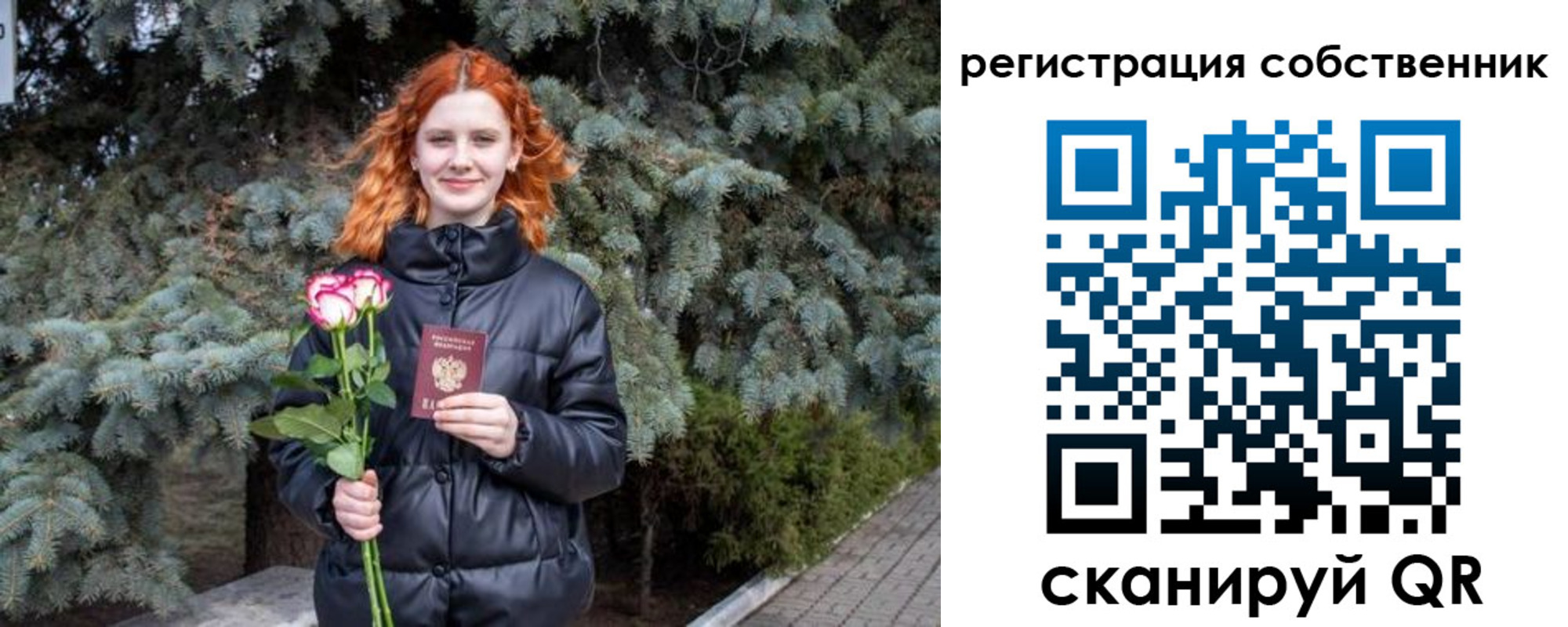 прописка гарантия в Россоши