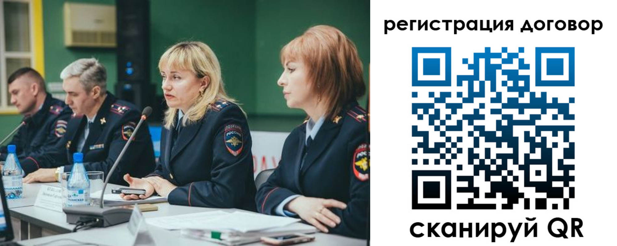регистрация для школы в Россоши